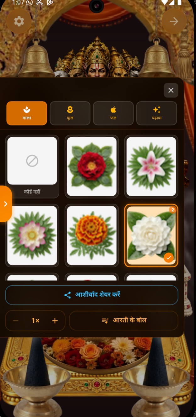 Flower Picker